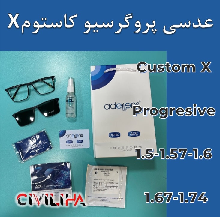 عدسی دودید پروگرسیو کاستوم ایکس با پوشش بلوکنترل ویژه  Progressive Custom X Energy Blue