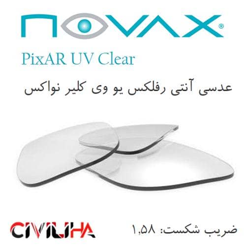 عدسی نواکس NOVAX PixAR UV Protection 1.58 + (کد تخفیف 600هزار تومانی)