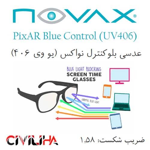 عدسی بلوکنترل نواکس NOVAX PixAR Blue Control (UV406) 1.58