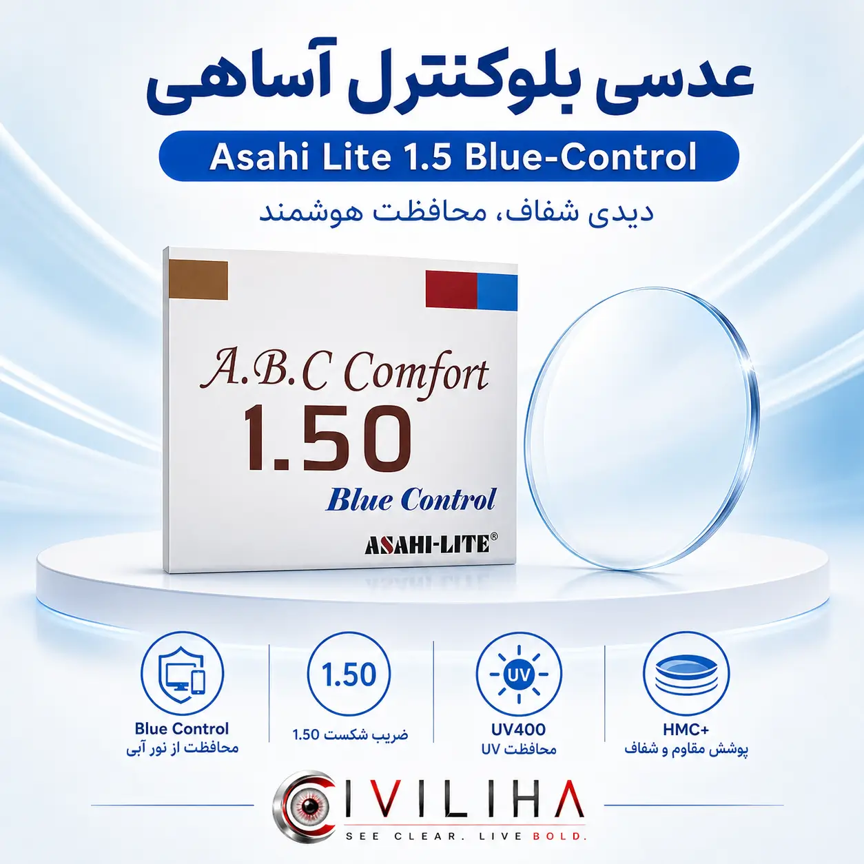 عدسی بلوکنترل آساهی Asahi Lite 1.5 Blue-Control